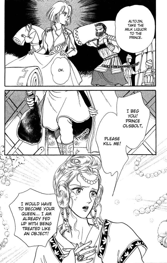 Page 27 Chapter 2 Tenma no Ketsuzoku