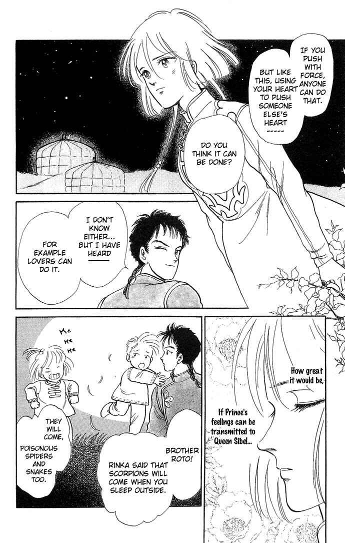 Page 33 Chapter 2 Tenma no Ketsuzoku