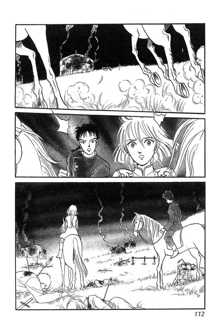 Page 47 Chapter 2 Tenma no Ketsuzoku
