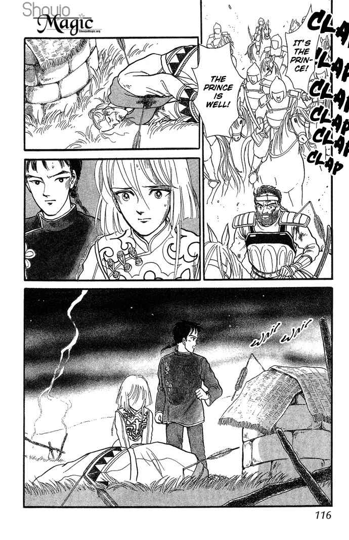 Page 51 Chapter 2 Tenma no Ketsuzoku