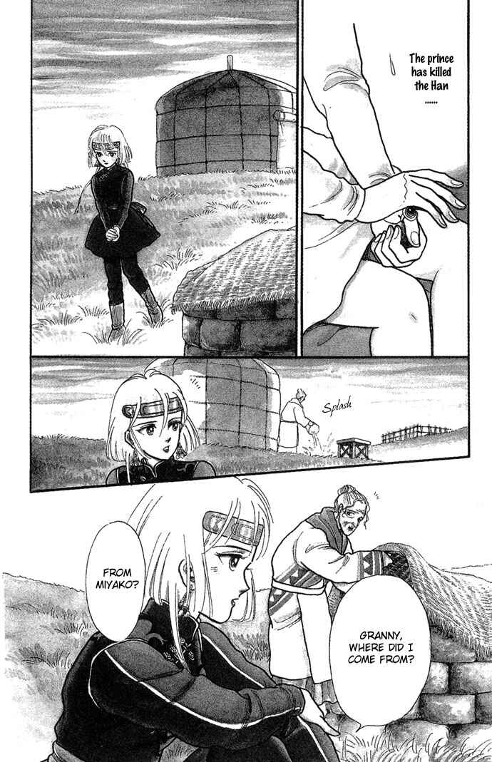 Page 9 Chapter 2 Tenma no Ketsuzoku