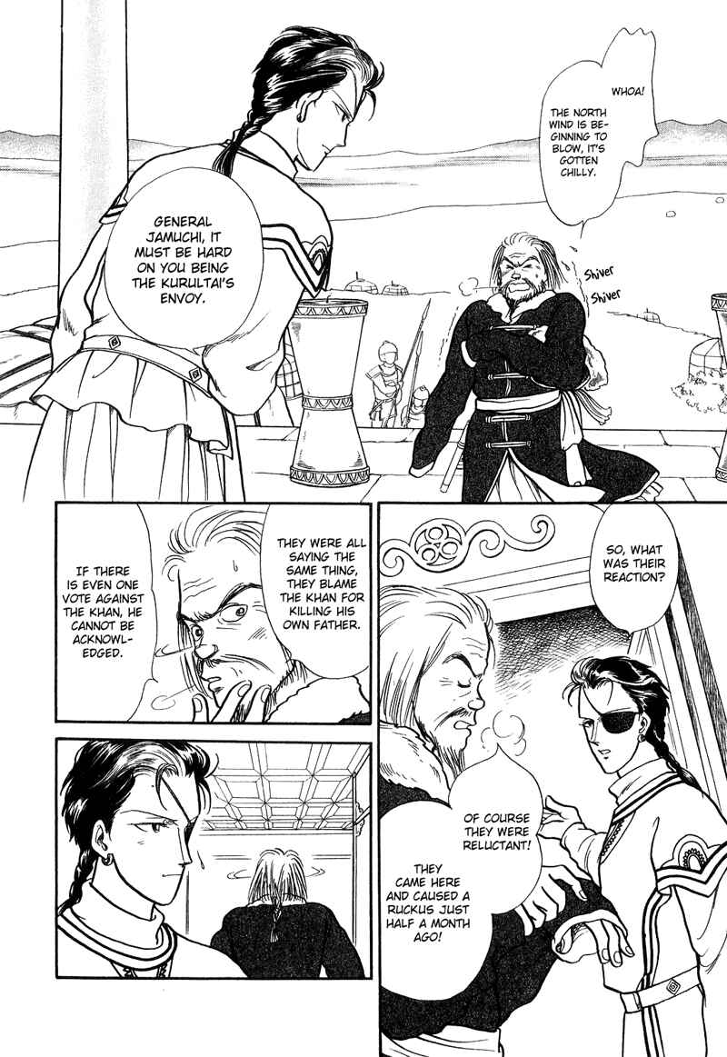 Page 12 Chapter 17 Tenma no Ketsuzoku