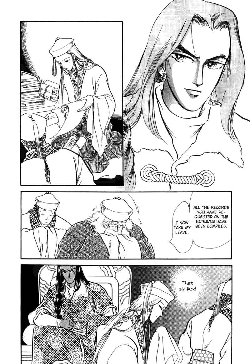 Page 13 Chapter 17 Tenma no Ketsuzoku
