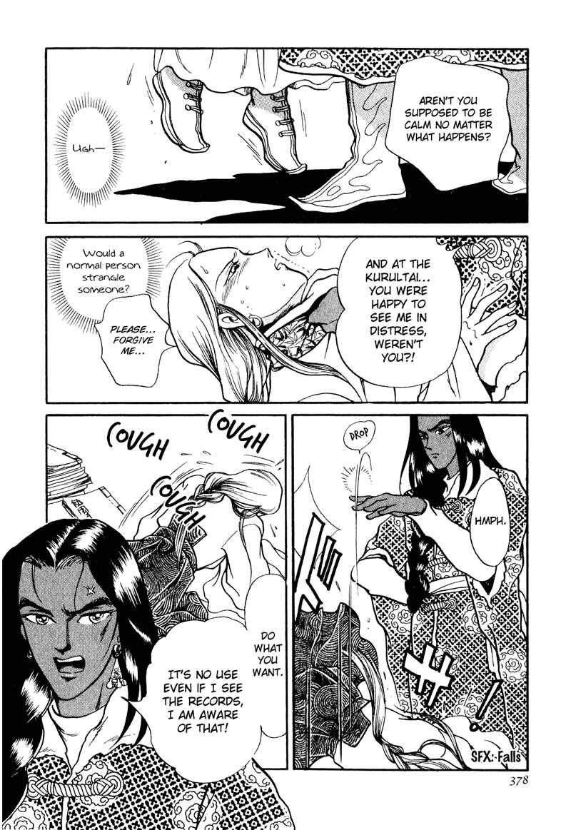 Page 16 Chapter 17 Tenma no Ketsuzoku