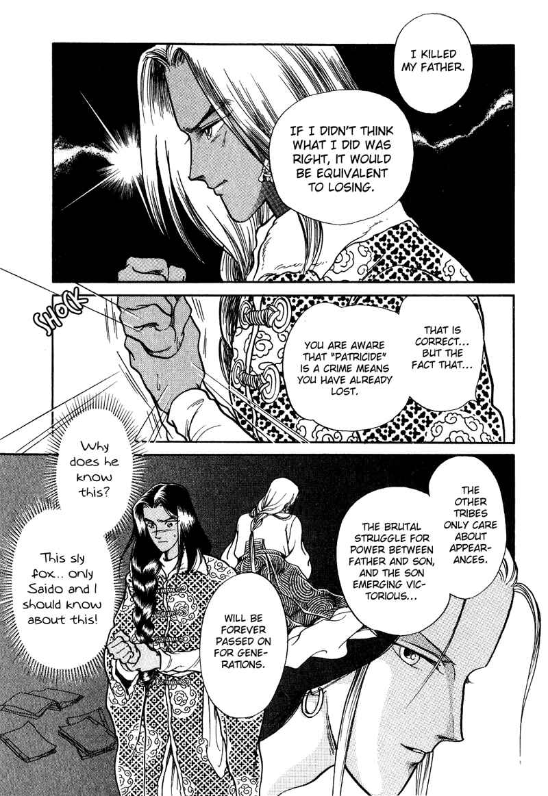 Page 17 Chapter 17 Tenma no Ketsuzoku
