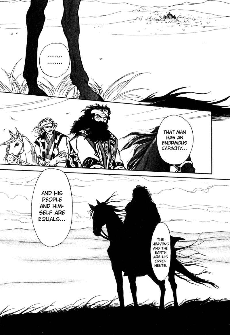 Page 25 Chapter 17 Tenma no Ketsuzoku