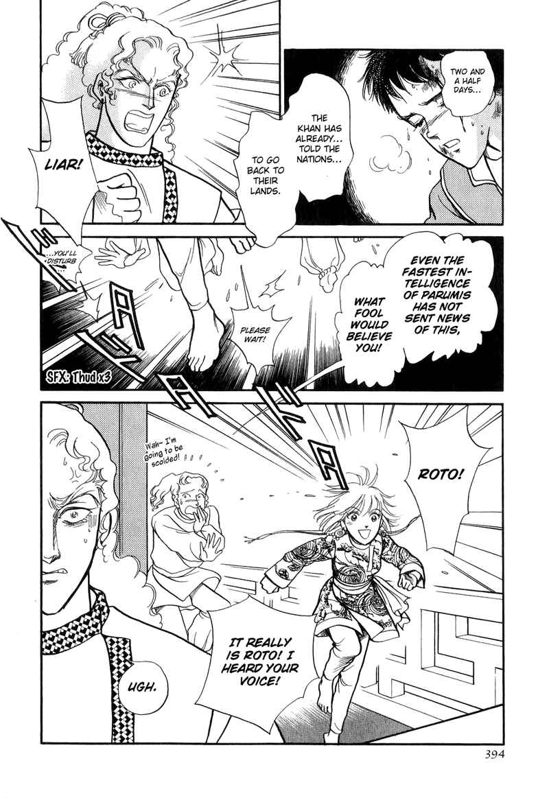 Page 32 Chapter 17 Tenma no Ketsuzoku