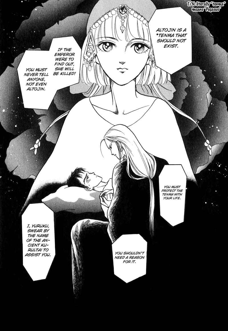 Page 37 Chapter 17 Tenma no Ketsuzoku