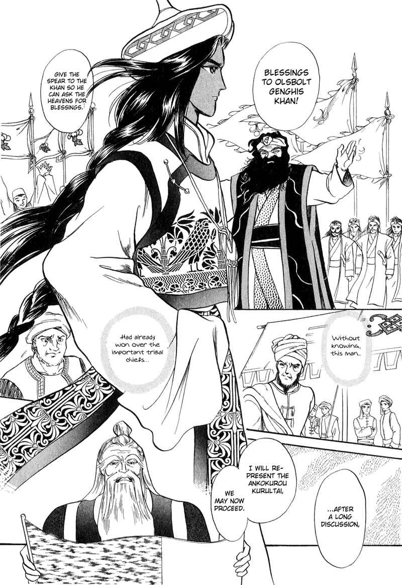 Page 49 Chapter 17 Tenma no Ketsuzoku