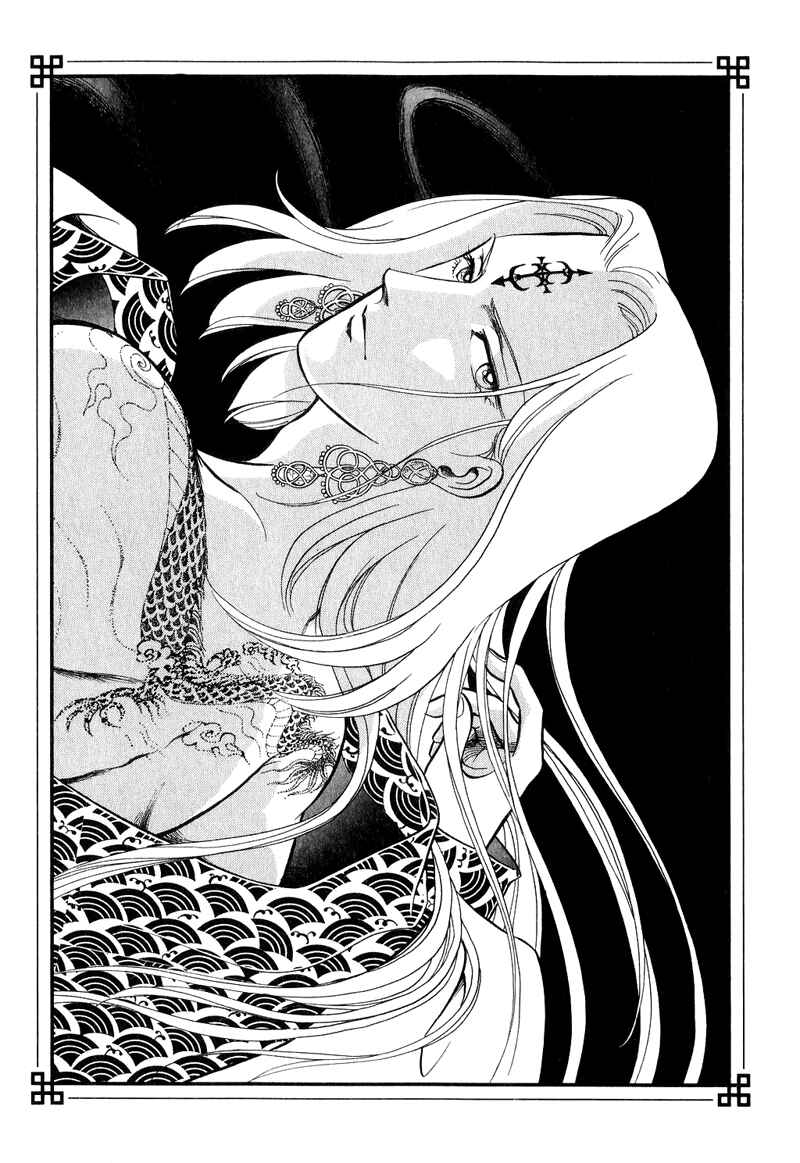 Page 7 Chapter 17 Tenma no Ketsuzoku