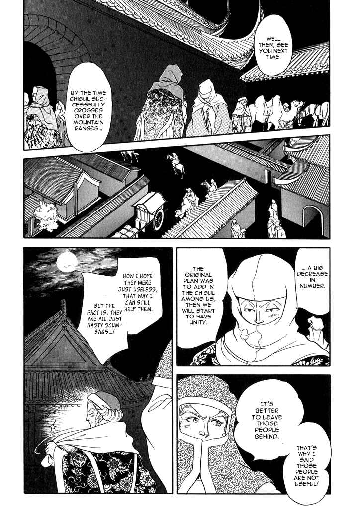 Page 11 Chapter 25 Tenma no Ketsuzoku