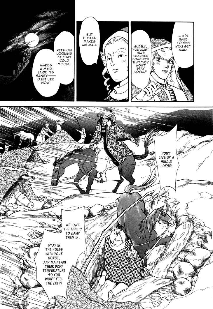 Page 12 Chapter 25 Tenma no Ketsuzoku