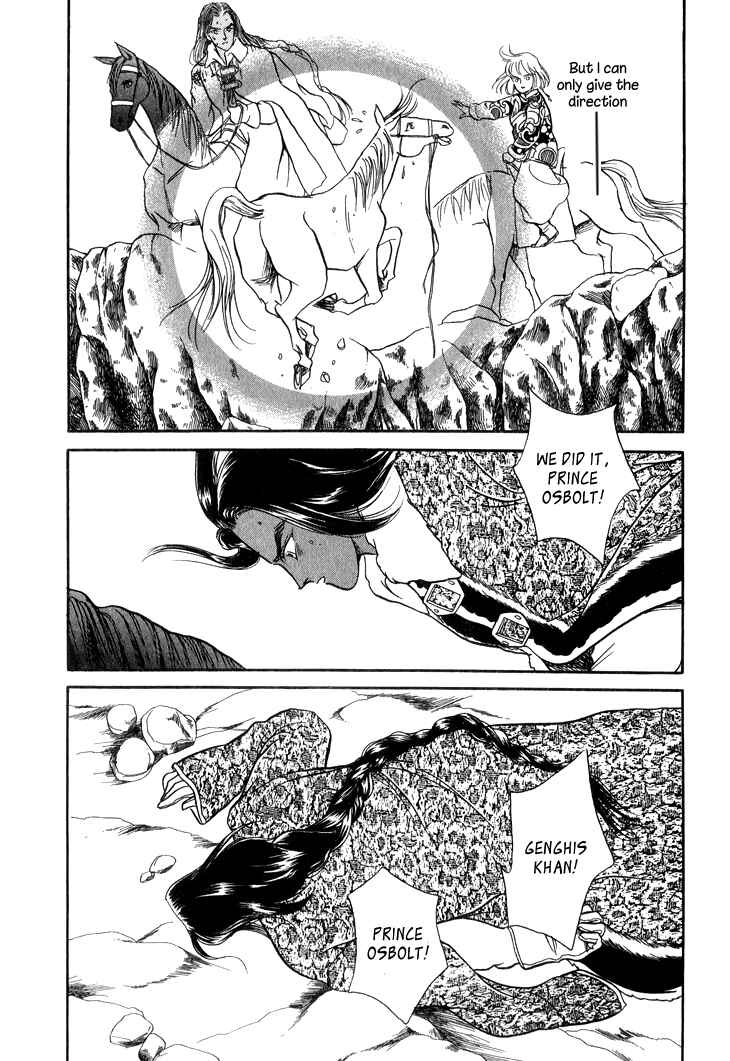 Page 16 Chapter 25 Tenma no Ketsuzoku