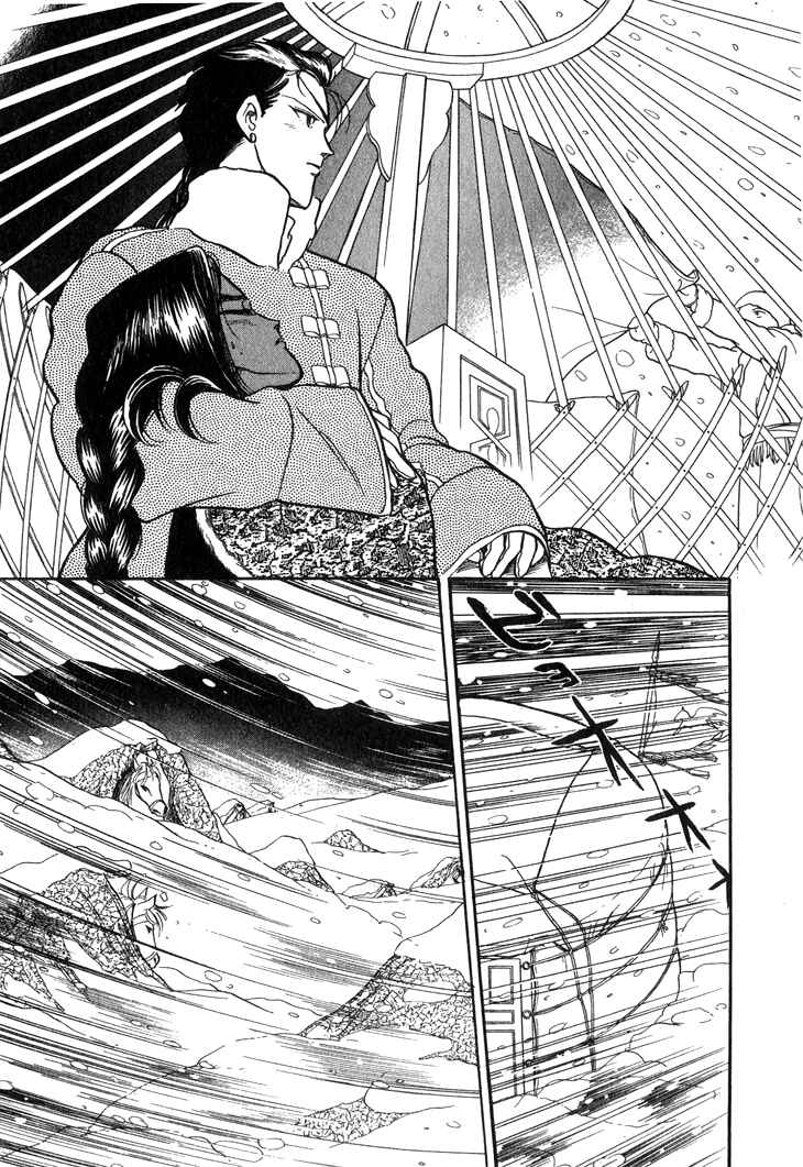 Page 18 Chapter 25 Tenma no Ketsuzoku
