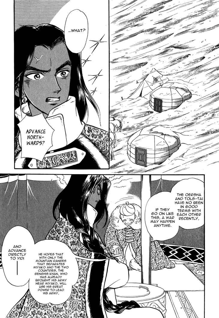 Page 2 Chapter 25 Tenma no Ketsuzoku