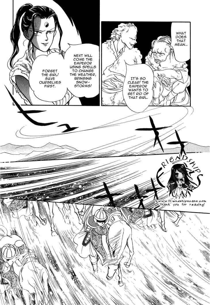 Page 4 Chapter 25 Tenma no Ketsuzoku