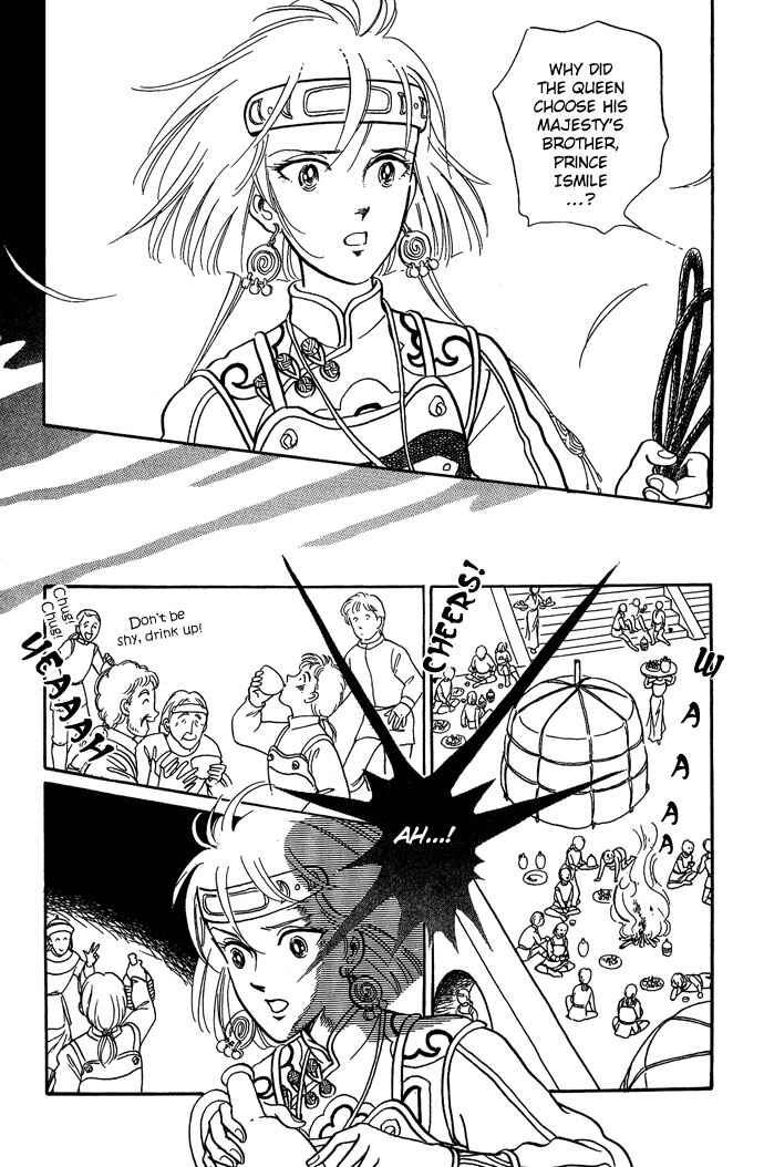 Page 12 Chapter 9 Tenma no Ketsuzoku