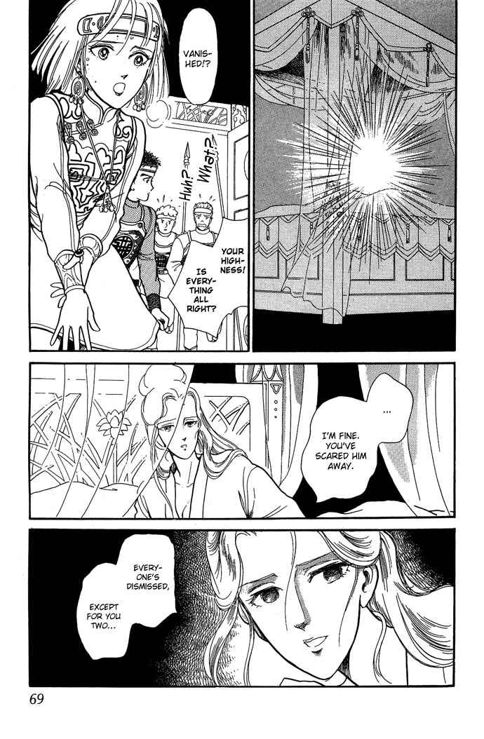 Page 21 Chapter 9 Tenma no Ketsuzoku