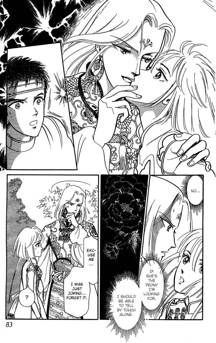 Page 35 Chapter 9 Tenma no Ketsuzoku