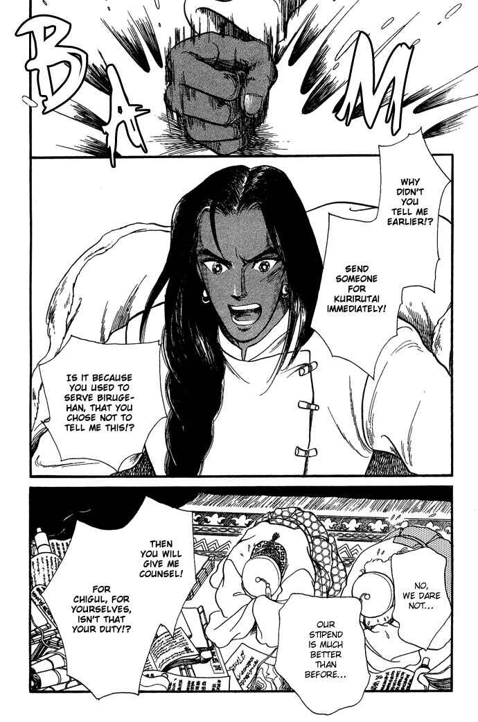 Page 38 Chapter 9 Tenma no Ketsuzoku