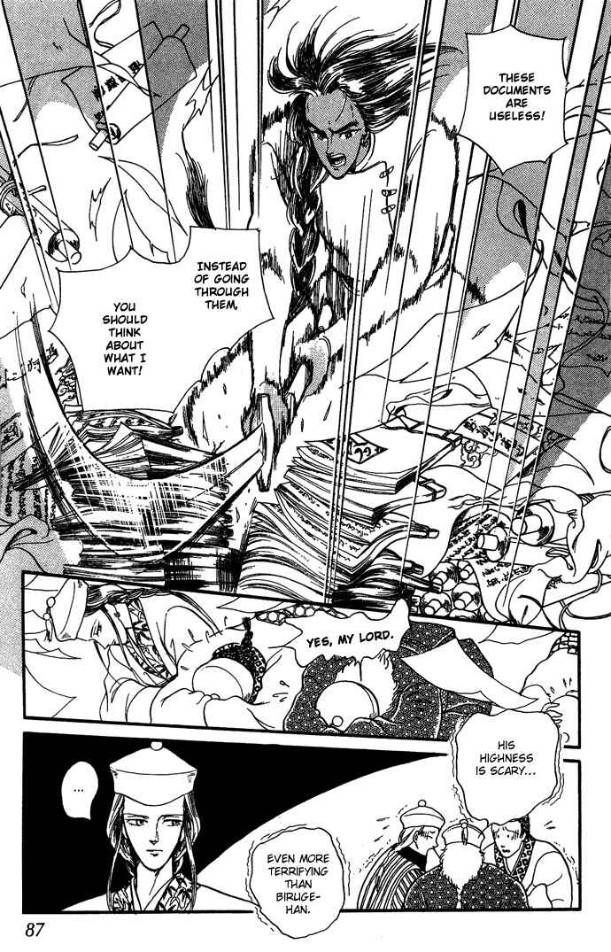 Page 39 Chapter 9 Tenma no Ketsuzoku