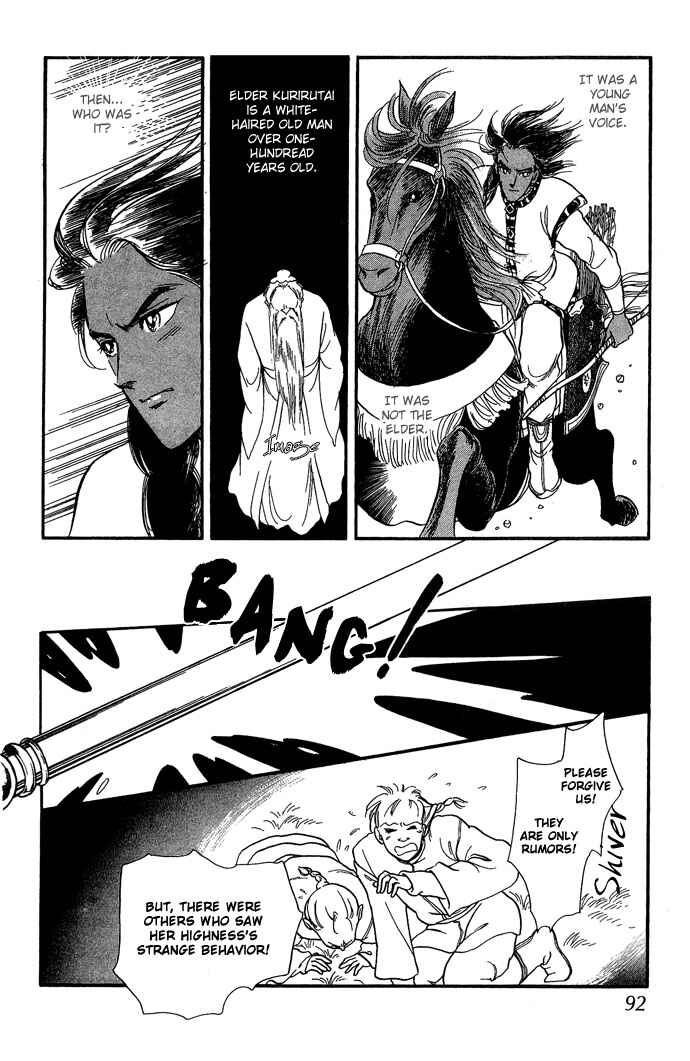 Page 44 Chapter 9 Tenma no Ketsuzoku