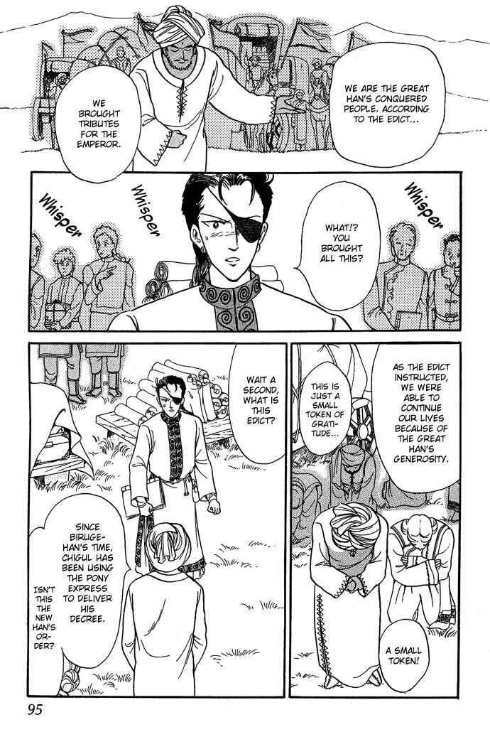 Page 47 Chapter 9 Tenma no Ketsuzoku