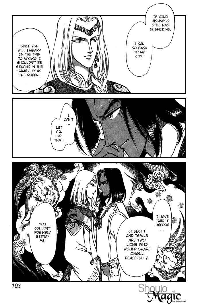 Page 55 Chapter 9 Tenma no Ketsuzoku