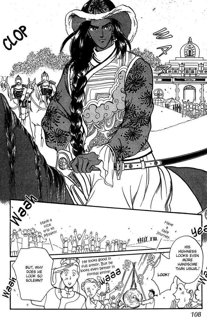 Page 60 Chapter 9 Tenma no Ketsuzoku