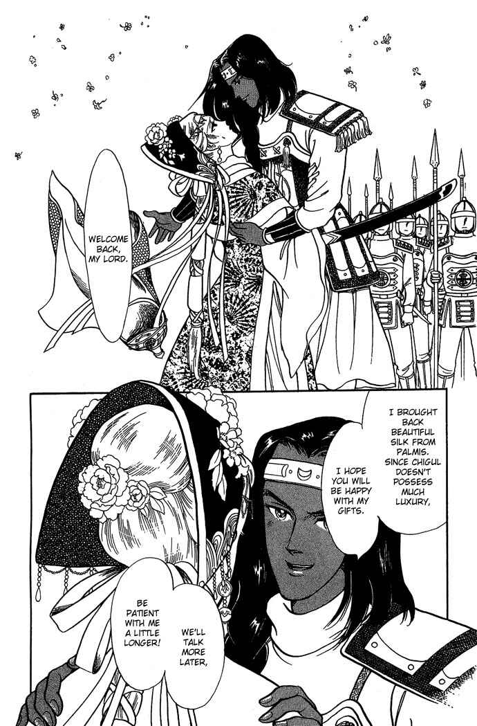 Page 7 Chapter 9 Tenma no Ketsuzoku