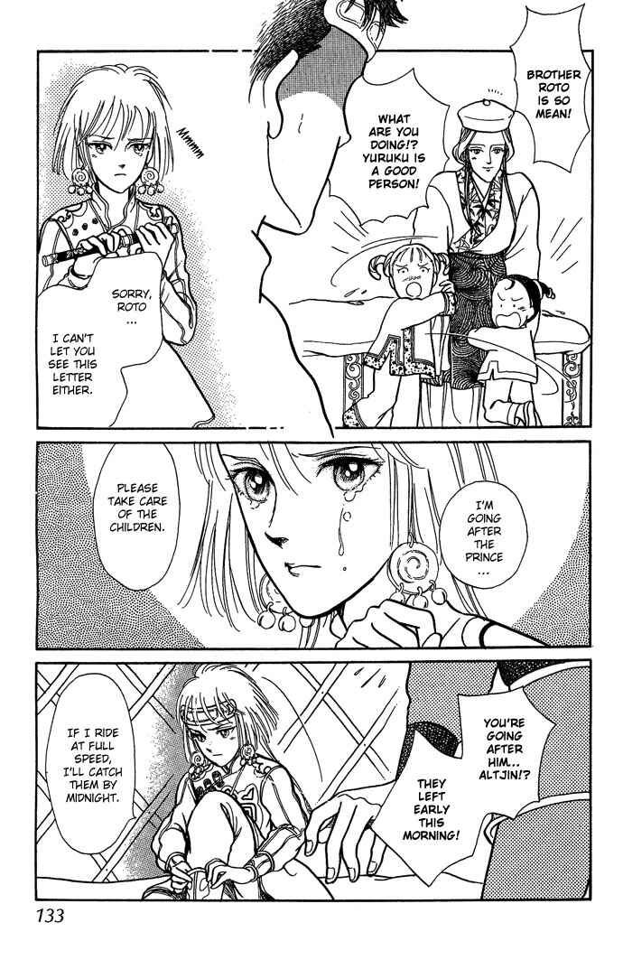 Page 85 Chapter 9 Tenma no Ketsuzoku