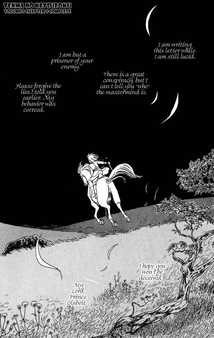Page 87 Chapter 9 Tenma no Ketsuzoku
