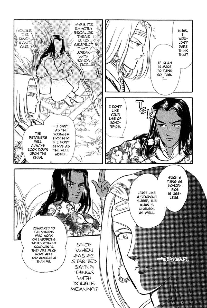 Page 17 Chapter 20 Tenma no Ketsuzoku