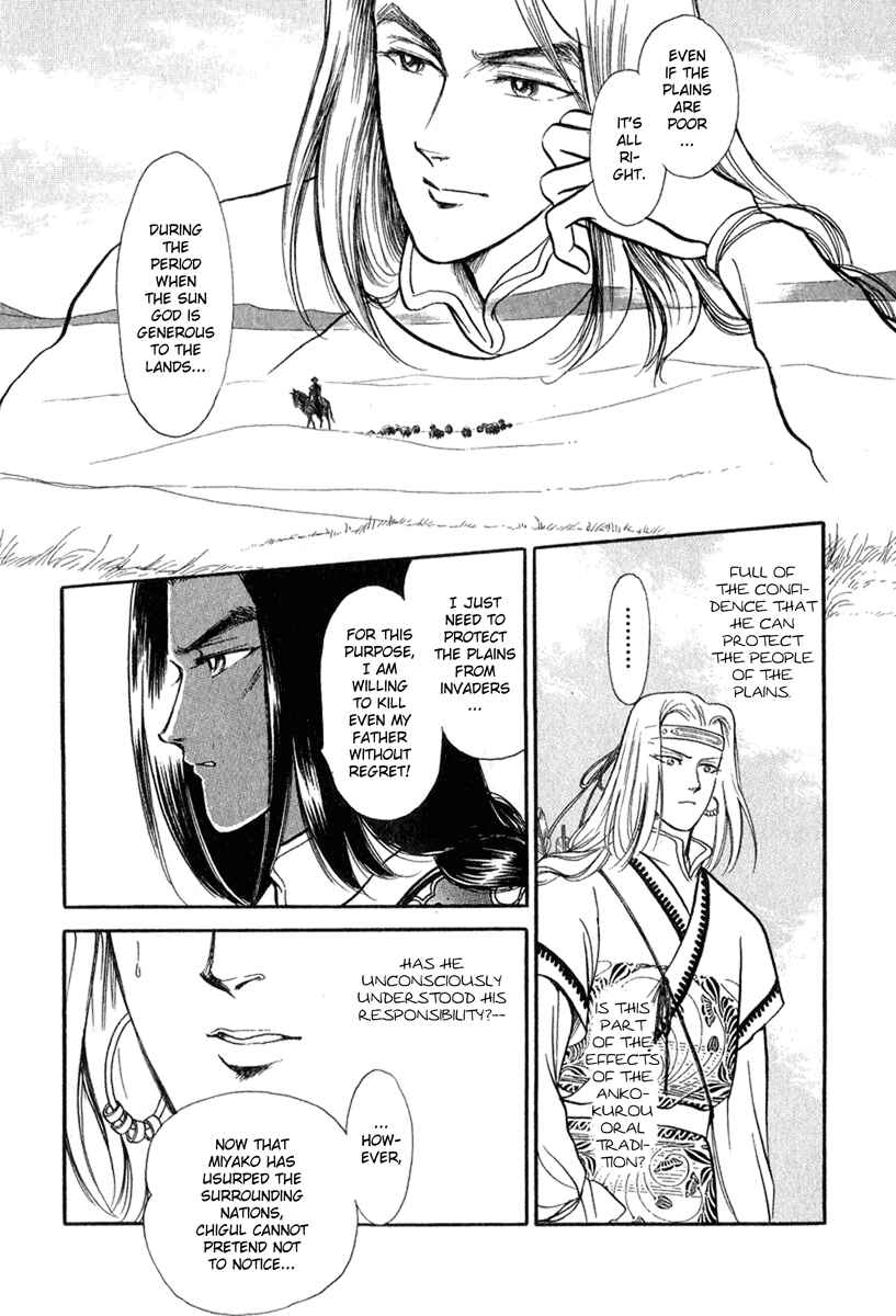 Page 18 Chapter 20 Tenma no Ketsuzoku