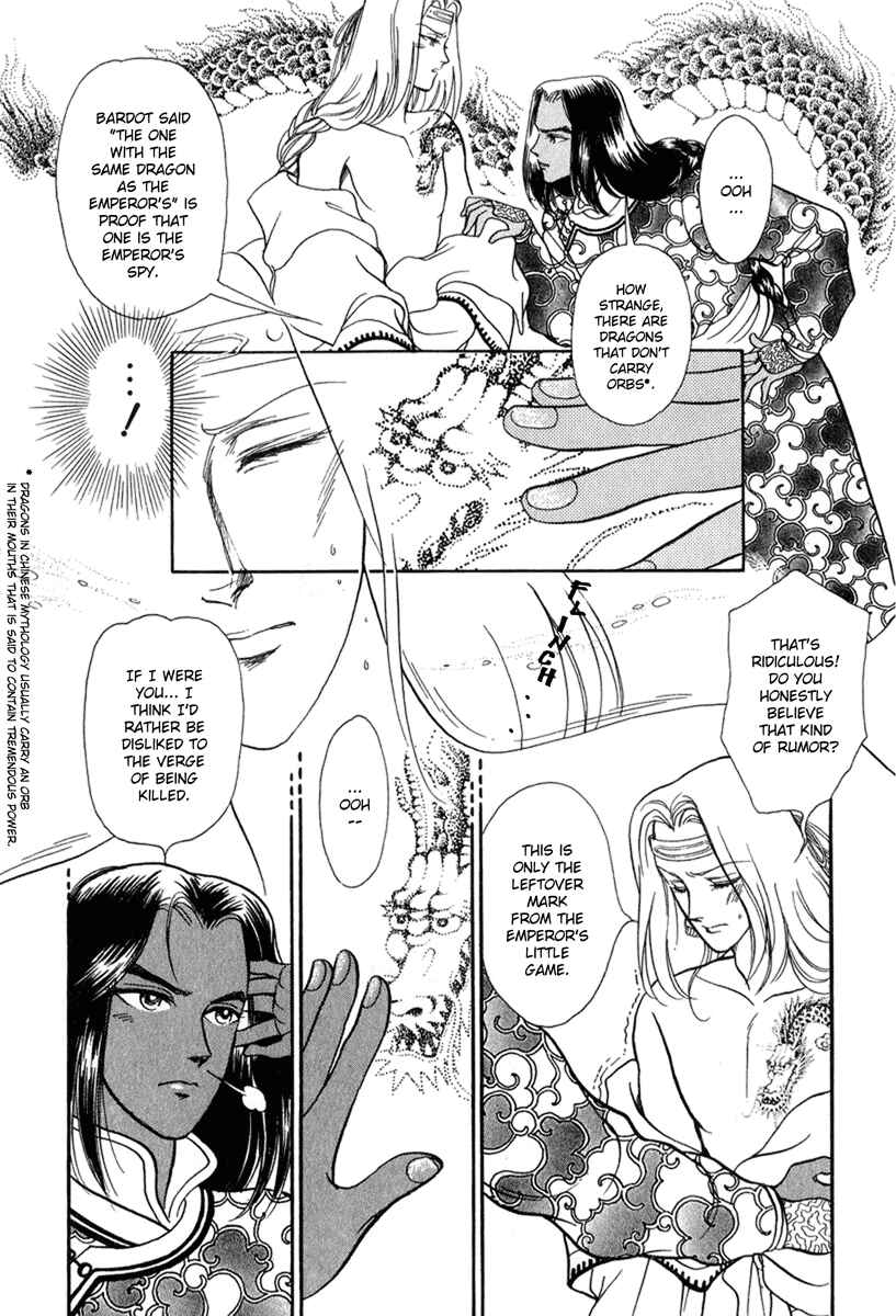 Page 23 Chapter 20 Tenma no Ketsuzoku
