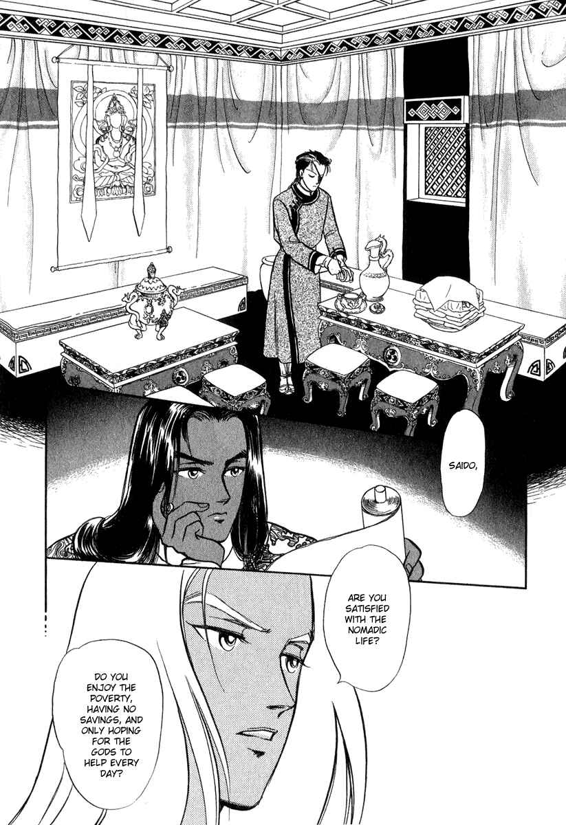 Page 26 Chapter 20 Tenma no Ketsuzoku