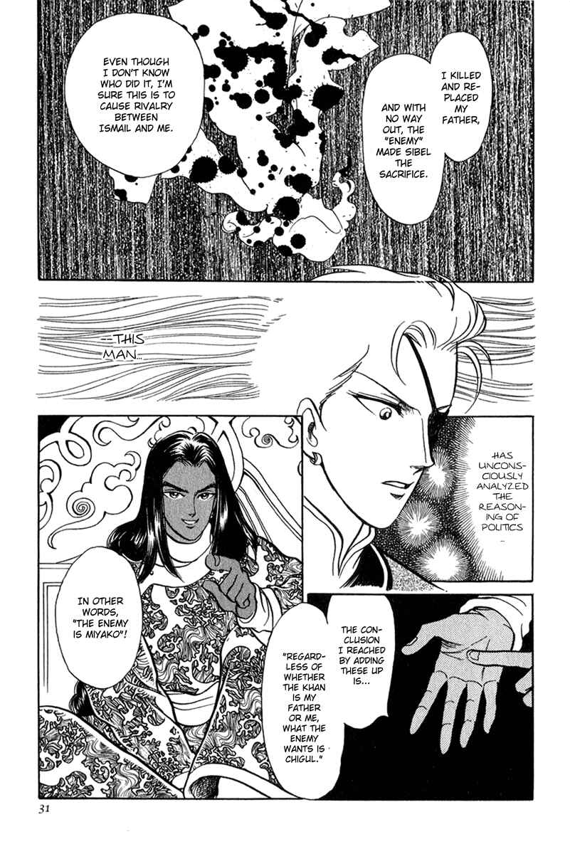 Page 30 Chapter 20 Tenma no Ketsuzoku