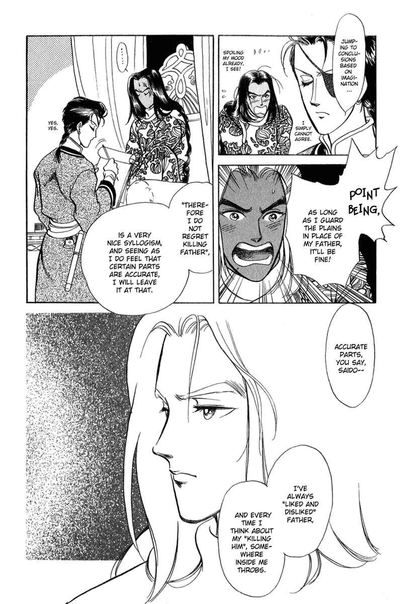 Page 31 Chapter 20 Tenma no Ketsuzoku