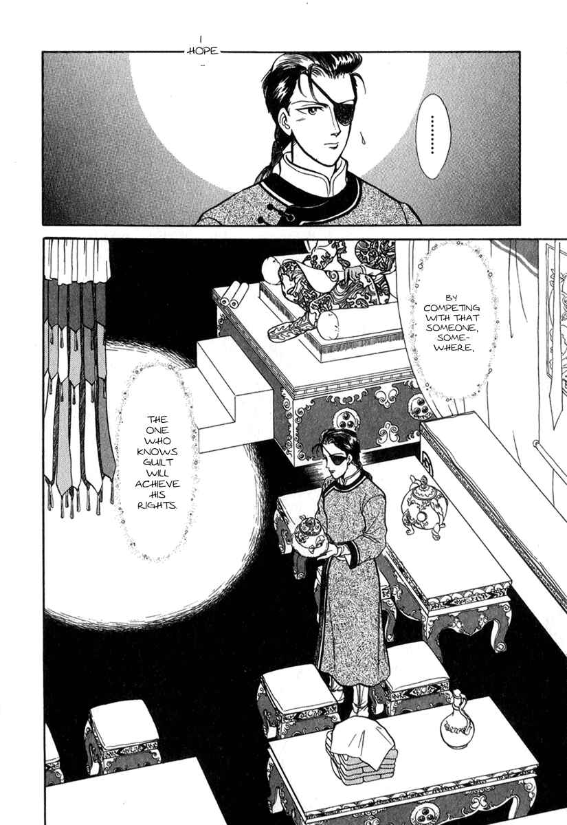 Page 32 Chapter 20 Tenma no Ketsuzoku