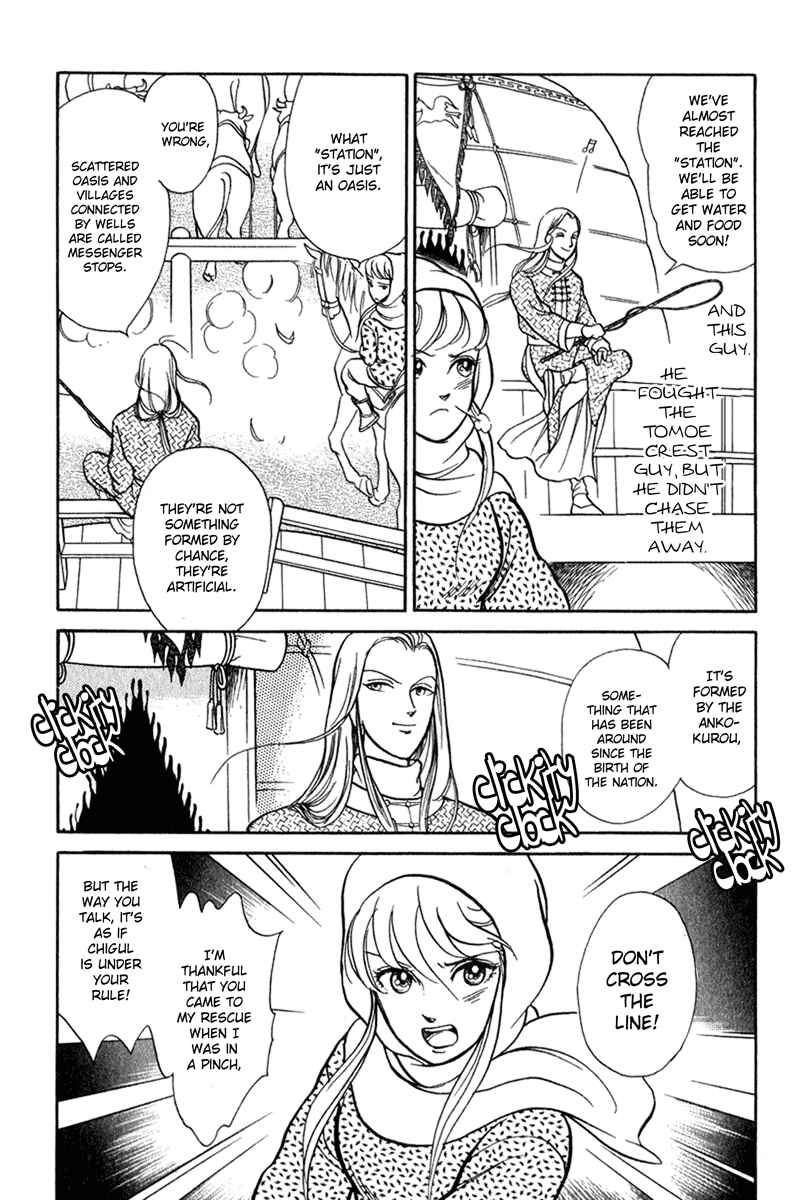 Page 34 Chapter 20 Tenma no Ketsuzoku