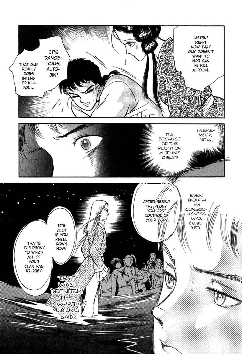 Page 36 Chapter 20 Tenma no Ketsuzoku