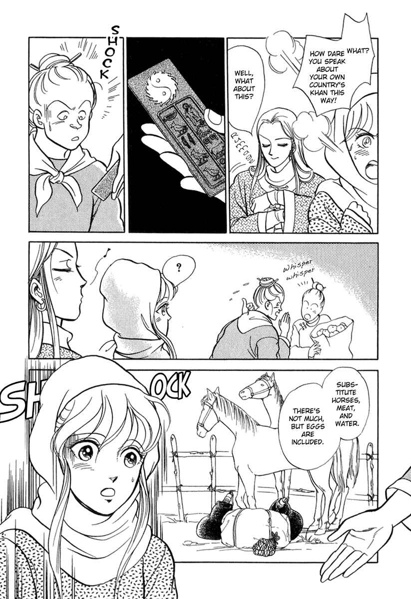 Page 44 Chapter 20 Tenma no Ketsuzoku