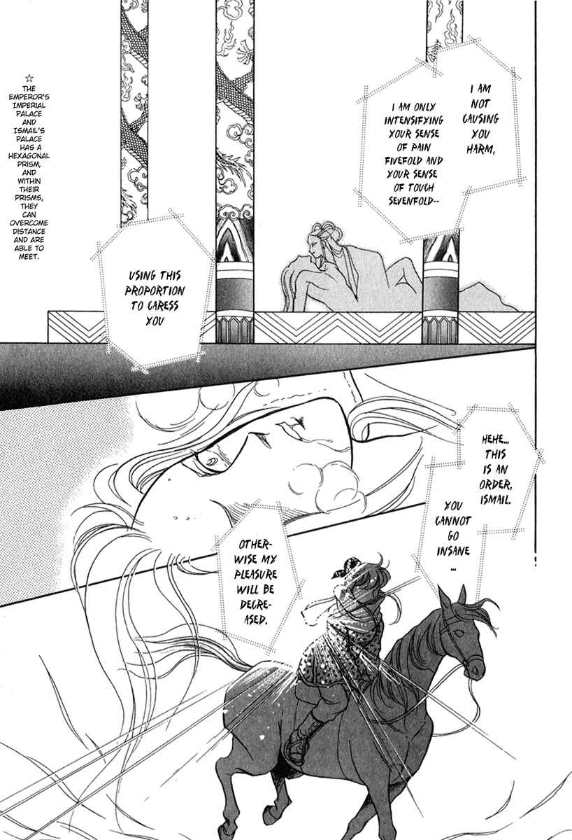 Page 52 Chapter 20 Tenma no Ketsuzoku