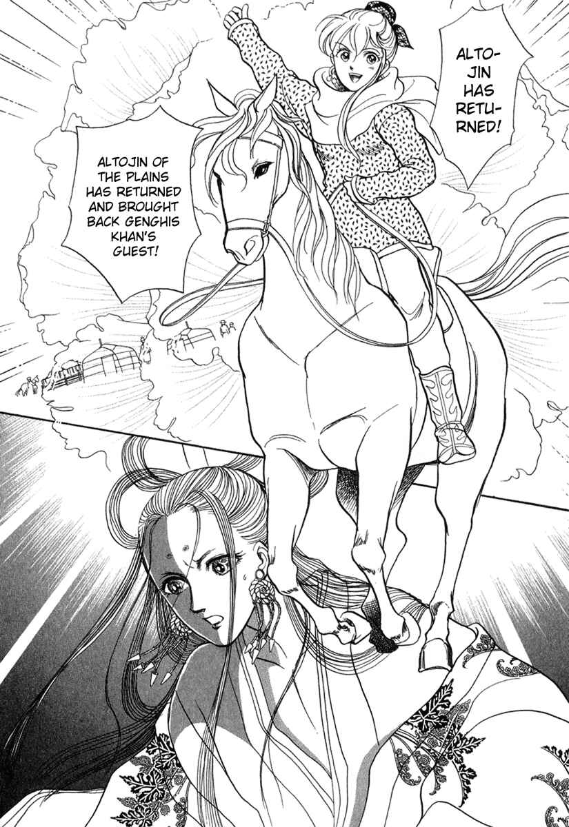 Page 53 Chapter 20 Tenma no Ketsuzoku