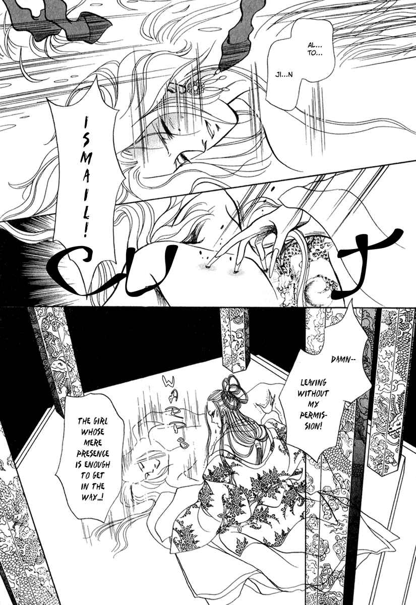 Page 54 Chapter 20 Tenma no Ketsuzoku