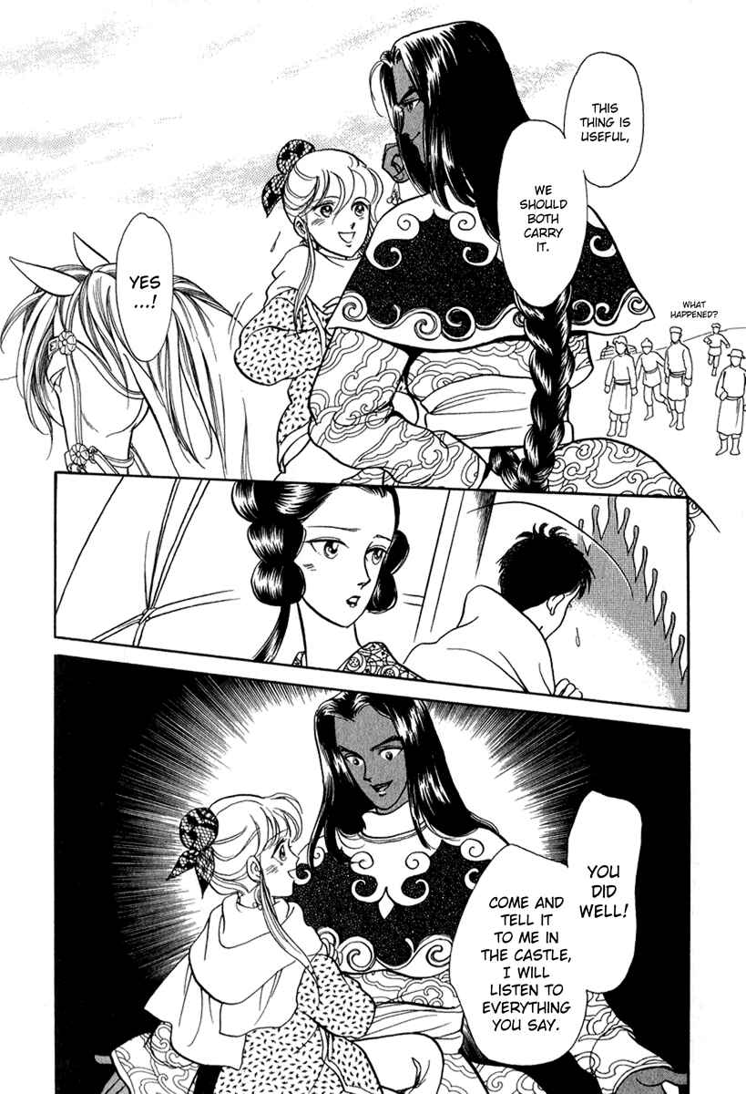 Page 58 Chapter 20 Tenma no Ketsuzoku