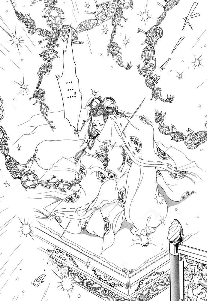 Page 15 Chapter 12 Tenma no Ketsuzoku