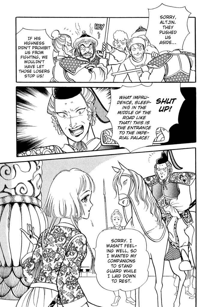 Page 18 Chapter 12 Tenma no Ketsuzoku