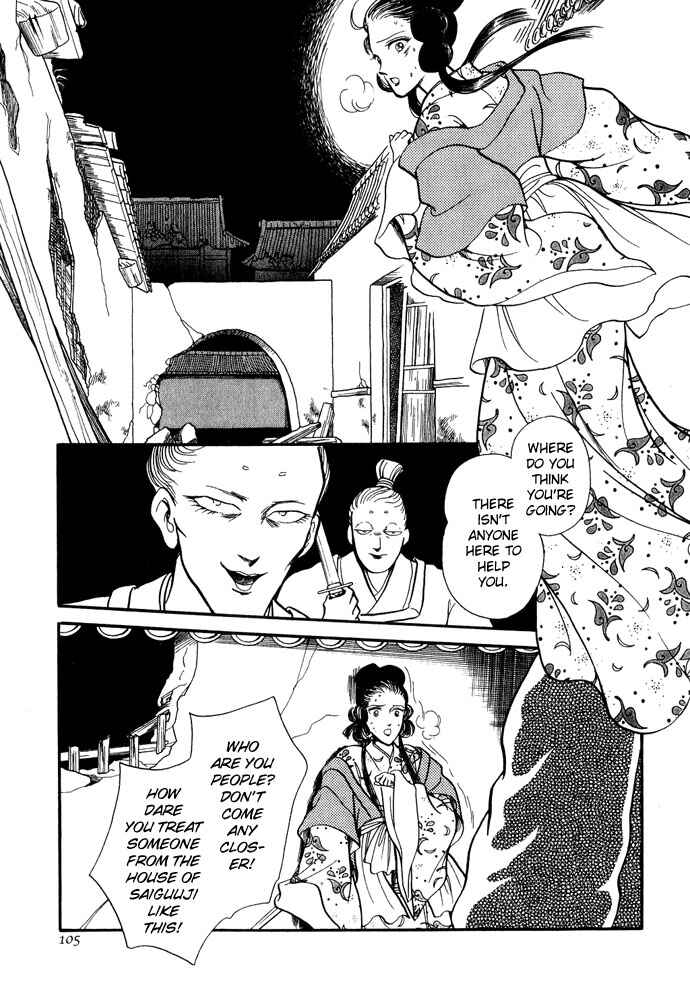 Page 24 Chapter 12 Tenma no Ketsuzoku