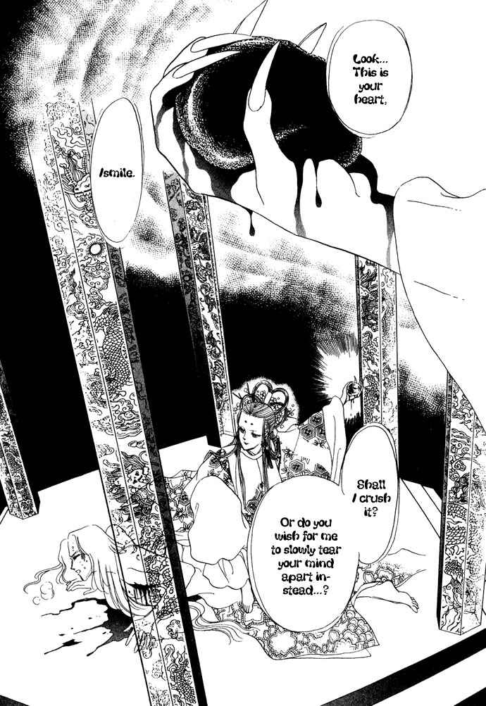 Page 33 Chapter 12 Tenma no Ketsuzoku